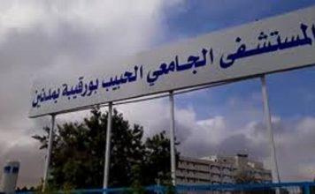 Médenine : Reprise des activités des services de médecine dentaire et de rééducation fonctionnelle à l’hôpital Habib Bourguiba