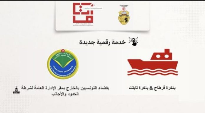 Renouvellement de passports à distance en mer, pour les TRE