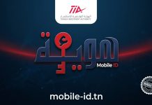 Investissement : le « Mobile ID » obligatoire pour les déclarations de projets à partir du 1er juillet