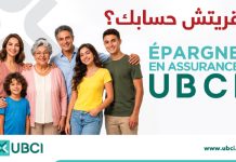L’UBCI lance la campagne قريتشحسابك pour annoncer sa nouvelle gamme de produits d’Epargne en Assurance