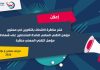 Concours d’accès à une formation de BTS pour les titulaires d’un BTP