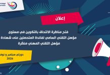 Concours d’accès à une formation de BTS pour les titulaires d’un BTP