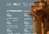 50ᵉ édition du Festival International de Dougga :l’UIB, à travers sa Fondation Arts & Culture byUIB, renouvelle son engagement en faveur dupatrimoine et de la création artistique