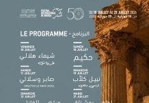 50ᵉ édition du Festival International de Dougga :l’UIB, à travers sa Fondation Arts & Culture byUIB, renouvelle son engagement en faveur dupatrimoine et de la création artistique