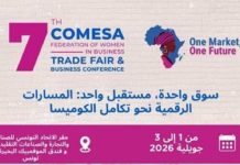 Femmes entrepreneures africaines : Tunis accueille la 7ème édition du COMFWB