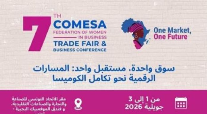 Tunis accueille la 7ème édition du COMFWB