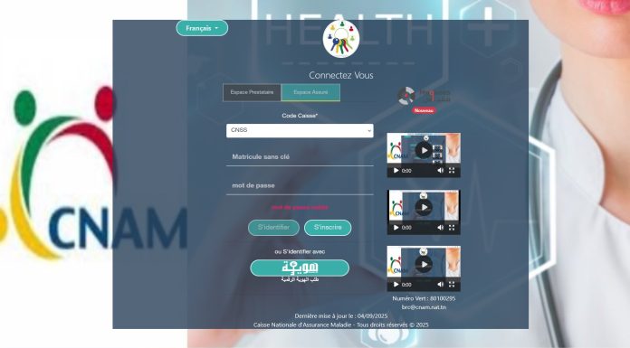 E-CNAM remplace l’ancien espace web des prestataires de soins