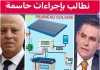 Sami Remadi à Kais Saïed : pourquoi interdire au citoyen le stockage de l’énergie solaire ?