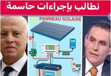 Sami Remadi à Kais Saïed : pourquoi interdire au citoyen le stockage de l’énergie solaire ?