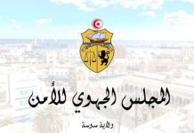 Sousse : Le conseil régional de sécurité fait le point sur la situation générale