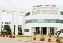 Coup d’envoi de la phase expérimentale de l’ordinateur à haute performance au Centre de calcul El Khawarizmi