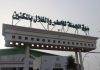 Monastir : Lancement le 15 août du système de facturation électronique au marché de gros de Moknine