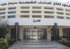 Sidi Bouzid: l’ISET obtient les certifications ISO 9001 et ISO 21001