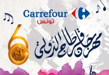 Carrefour Tunisie, partenaire de la 60ᵉ édition du Festival International de Carthage